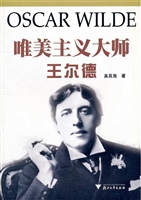 唯美主义大师王尔德