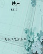 铁托