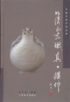明清玉器识真——摆件