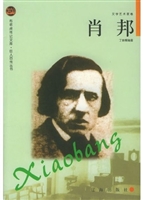 布老虎传记文库·巨人