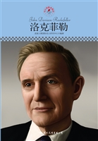 洛克菲勒