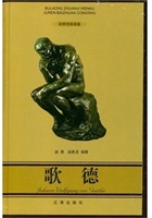 布老虎传记文库·巨人