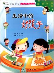 成长树绘本-我的首套