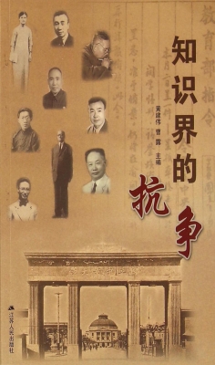 知识界的抗争
