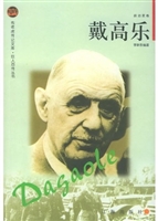 布老虎传记文库·巨人