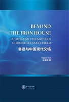 鲁迅与中国现代文场