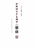金银焕同志在朔州——
