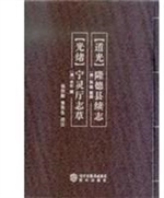 （道光）隆德县续志（光绪）宁