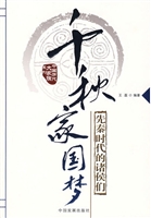 中国历代大家族系列—