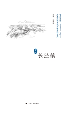 历史文化名城名镇名村