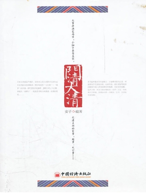 门清大清