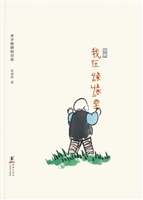 我在缘缘堂（初集）