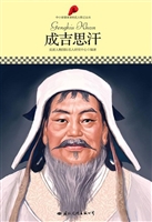 成吉思汗