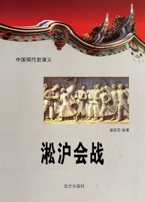 淞沪会战