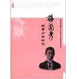 梅兰芳的青少年时代