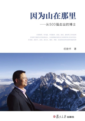 因为山在那里——从50