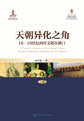 天朝异化之角——16-1