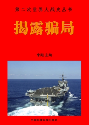 揭露骗局