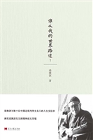 谁从我的世界路过？