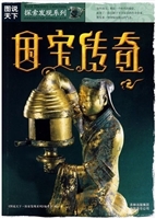 国宝传奇