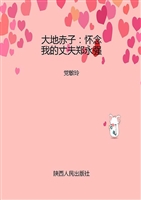 大地赤子——怀念我的