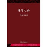 博河之韵
