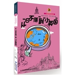 从“日不落”到“小英