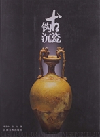 古瓷钩沉