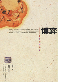 博弈