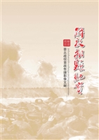 解放朔县纪实