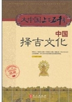 大中国上下五千年：中国