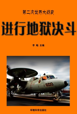 进行地狱决斗