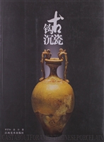 古瓷钧沉