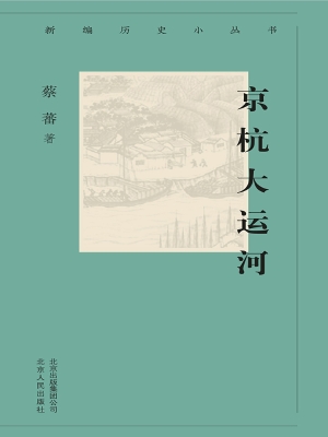京杭大运河