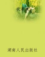 我港澳