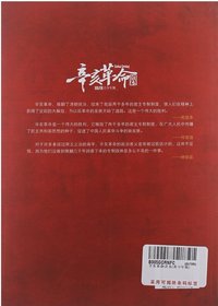 辛亥革命读本（青少年版