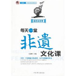 每天一堂非遗文化课（曲