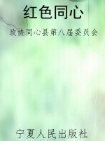 红色同心