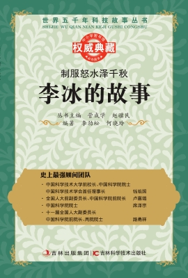制服怒水泽千秋——李