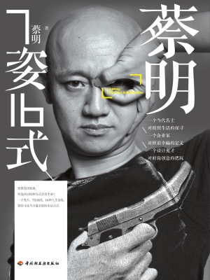 蔡明7姿16式