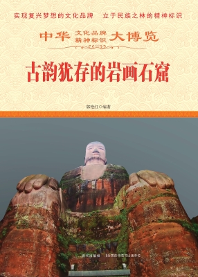 古韵犹存的岩画石窟