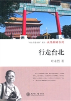 大陆脚游台湾·行走台