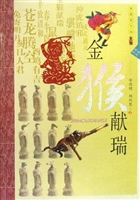 金猴献瑞