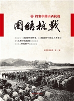 团结抗战