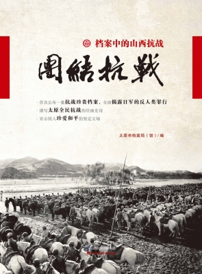 团结抗战