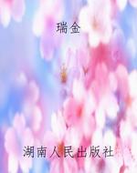瑞金