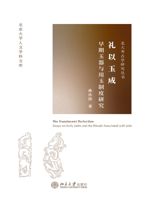 礼以玉成——早期玉器