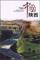 2008中国陕西