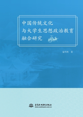 中国传统文化与大学生
