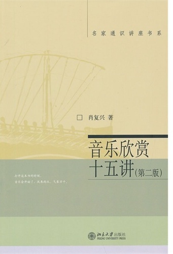 美国历史十五讲